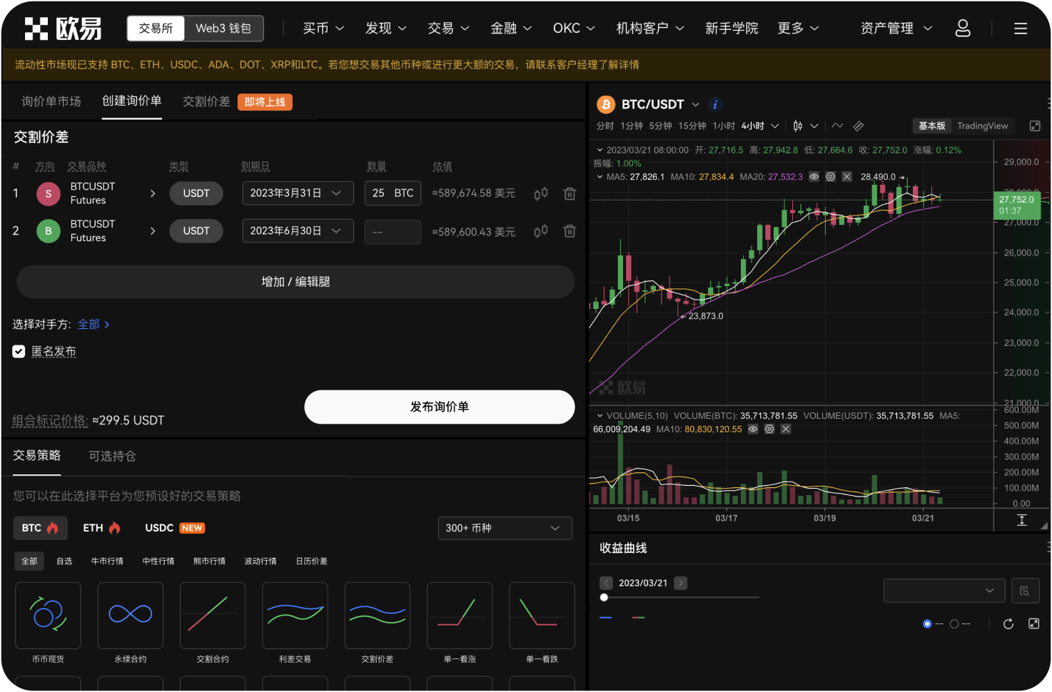 为什么我无法在BB交易所官网提现，提示“风控拦截”